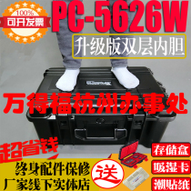 Solid 15 years Wandefu PC-5626W safety box Photographic equipment box protection box SLR camera 24 inch double layer