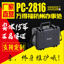 (Solid 15 years)Wandefu PC-2816 safety box Camera photography box Precision instrument protection box