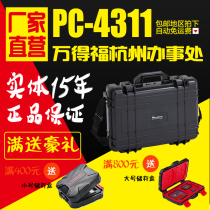 Entity can be invoiced Wandefu PC-4311 professional safety box Instrument box Notebook waterproof box Drying box