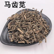 Chinese herbal medicine wild purslane ant 50g physical store