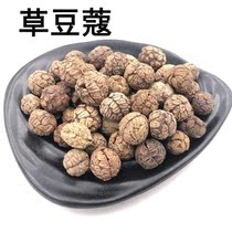 Grass Cardamom Grass Cardamom Chinese Herbal Medicine Shop Chinese Herbal Medicine Store Chinese Herbal Medicine Big Whole Grass 50g