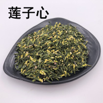 Lotus Seed Heart Lotus Heart Tea Chinese Herbal Medicine Shop Chinese Herbal Medicine Big All Lotus Seed Hearts 50g