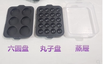 Li Ren Electric baking pan g1 Oasis accessories Original accessories Baking tray Six-disc heating meatballs steaming drawer set