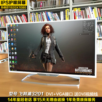 Philips 32 inch 27 inch HD borderless computer monitor IPS40 inch curved 144Hz gaming ultra-thin second-hand