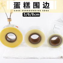 5cm6cm8cm Transparent mousse edge Cake edge Transparent soft edge About 1 kg 1 roll