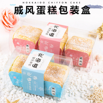 Hokkaido Qingfei Cake Package Box Clean 2 grains of three box
