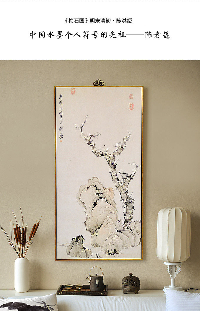 仟象映画梅石图新中式走廊竖版装饰画玄关画水墨画挂画简约无框画.
