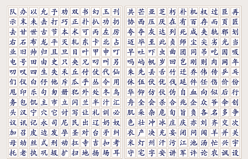 【梦萌办公用品官网】儿童小学生楷书成人练硬笔字帖字a情趣皮裙丝袜图片