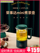 Rongshida RS-CH04A mini health pot tea maker portable office home travel boiling water flower tea pot