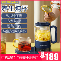 Rongshida health Cup YSC06Q3 electric Cup Health pot tea maker boiling tea pot pot with thermostatic Cup
