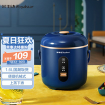 Rongshida RX-16LD rice cooker household mini 1 6L small rice cooker mechanical hot rice porridge