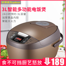 Rongshida RFB-S3007 rice cooker 3 liters intelligent multi-function can be reserved for non-stick thick inner tank rice cooker