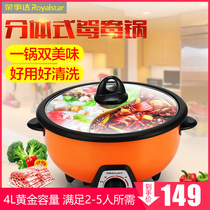 Rongshida RHG-40D electric hot pot Mandarin duck pot split household multifunctional 4L electric cooking electric pot does not touch the inner tank