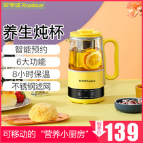 Rongshida Health Cup YSC06Q1 Electric Cup Health Cup Tea Boiler Boiler Boot Teapot