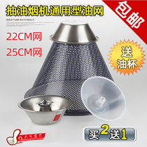 Range hood accessories Oil net filter Net cover Range hood filter net Universal range hood accessories