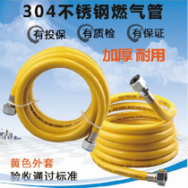 304 stainless steel gas pipe Gas pipe Natural gas pipe Metal corrugated hose Gas stove water heater accessories
