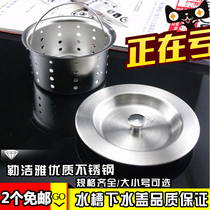 Sink stainless steel cover Sink stopper Sink cover Sink cover Double tank water stopper basket sink cage cover
