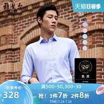 Youngor long-sleeved shirt spring new official business casual trend pure cotton non-ironing shirt men 9691 multicolor