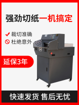 Bao Pre-MQ-E4606R Electric Heavy Duty Paper Cutter Graphic Shop Book Trimmer Paper Cutting Paper Cutting Paper 6CM Program-controlled Paper Cutter Double Rail Push Paper Independent Press Motor New with Fine Fine Adjustment