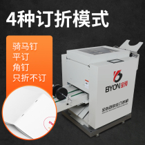 Automatic folding machine Hauler stapler wire riding stapler Flat nail bevel nail automatic adjustment of feed width a3 electric folding machine Manual booklet nailing machine Folding machine