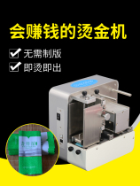F550 digital tea bag Bubble Bag Hot stamping machine small Bubble Bag Hot stamping machine tea gown with automatic paper feed quick printing bubble bag aluminum foil bag hot stamping printer without plate making