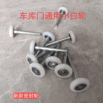 New reinforced garage door sealed bearing pulley roller small white wheel flap door iron rod bearing pulley small white wheel