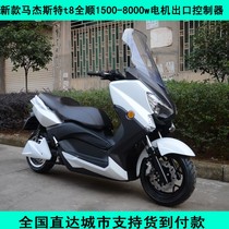 Majester t8 electric car motorcycle 72v high-power electric sports car cruiser pedal cool car