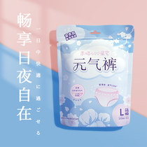 Suqing Starry Sky vitality pants sanitary napkins sleeping pants type Daily night aunt menstruation menstrual period maternal postpartum women