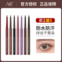 akf eyeliner extremely fine waterproof non-dizzy lying silkworm brown glue pen pencil type hard head female official flagship store