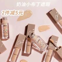 FLORTTE Flower Lolia Cream Small Pudding Concealer Cream Lulia Oil Long-lasting Moisturizing artifact