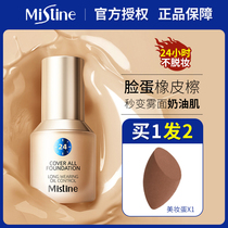 Mistine Honey Sating Little Blue Shield Foundation Concealer Honey Siting Cover Free Dry Oil Skin Official Flagship Store