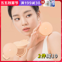 Korean romaand new matt love air cushion bb powder bottom flawless persistent without makeup pimple pimple muscle oil skin special