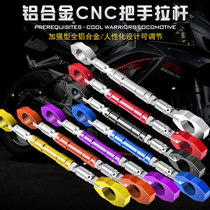 Motorcycle modification accessories Honda Yamaha reinforced crossbar handlebar handlebar reinforcement bar