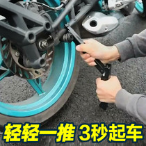 New portable heavy locomotive motorcycle starting frame front and rear wheel support frame parking rack parking frame maintenance bracket