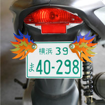 Electric car motorcycle modified license plate frame decoration funny personality license plate frame moped aluminum leather sticker screw