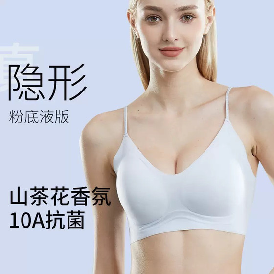 Summer ultra-thin new breathable invisible underwear cool and thin shoulder straps summer ice silk markless bra
Summer ultra-thin new breathable invisible underwear cool and thin shoulder straps summer ice silk markless bra