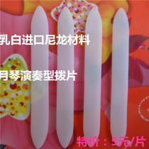 Moonharmonica Dipluccino Harmonica Dial Moon Harmonica Shrapnel Professional Imported Nylon Pure Hand Made Polish