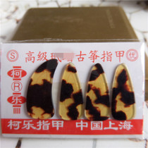 Celluloid material durable guzheng nail plane with four pieces of adult children beginology flexible packaging