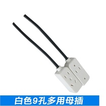 220V female head monitor mother plug two-hole female plug 9-hole female plug 3-foot female plug 3-foot power supply mother plug