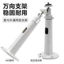 Gun Machine Suction Top Hoisting Bracket Monitoring Security Accessories Indoor OUTSIDE INTEGRATED CAMERA WALL DS-1299ZJ