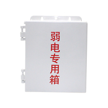 Monitor plastic anti-tank side open door weak electric waterproof case camera indoor and outdoor waterproof and rain proof equipment box