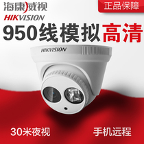 Hikvision DS-2CE56F5P-IT3 HD 950 Line Hemisphere Infrared Analog Home Surveillance Camera