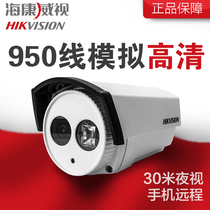 Hikvision DS-2CE16F5P-IT3 HD 950 line camera infrared analog waterproof monitoring gun model