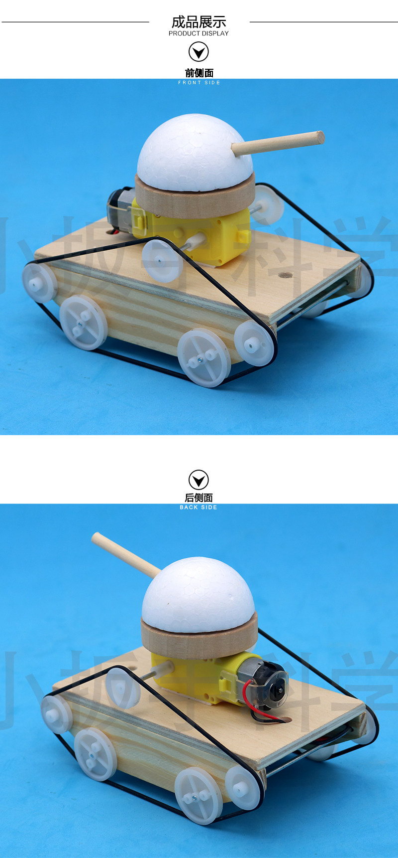儿童diy手工科技小制作材料小发明坦克车科普模型小学生作业包邮
