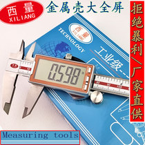 Large screen number of graphics card size 0-150-200-300mm electronic card ruler electronic number of display cruise scale