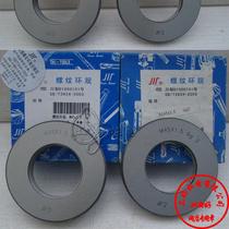 Volume thread gauge Sichuan Card threaded ring gauge M52 * 5 * 4 * 3 * 2 * 1 5 * 1 6G threaded stop gauge ring gauge