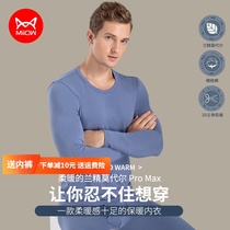 Cat man mens autumn clothes and pants suit Modal sweater thermal underwear thin tight autumn pants trend autumn