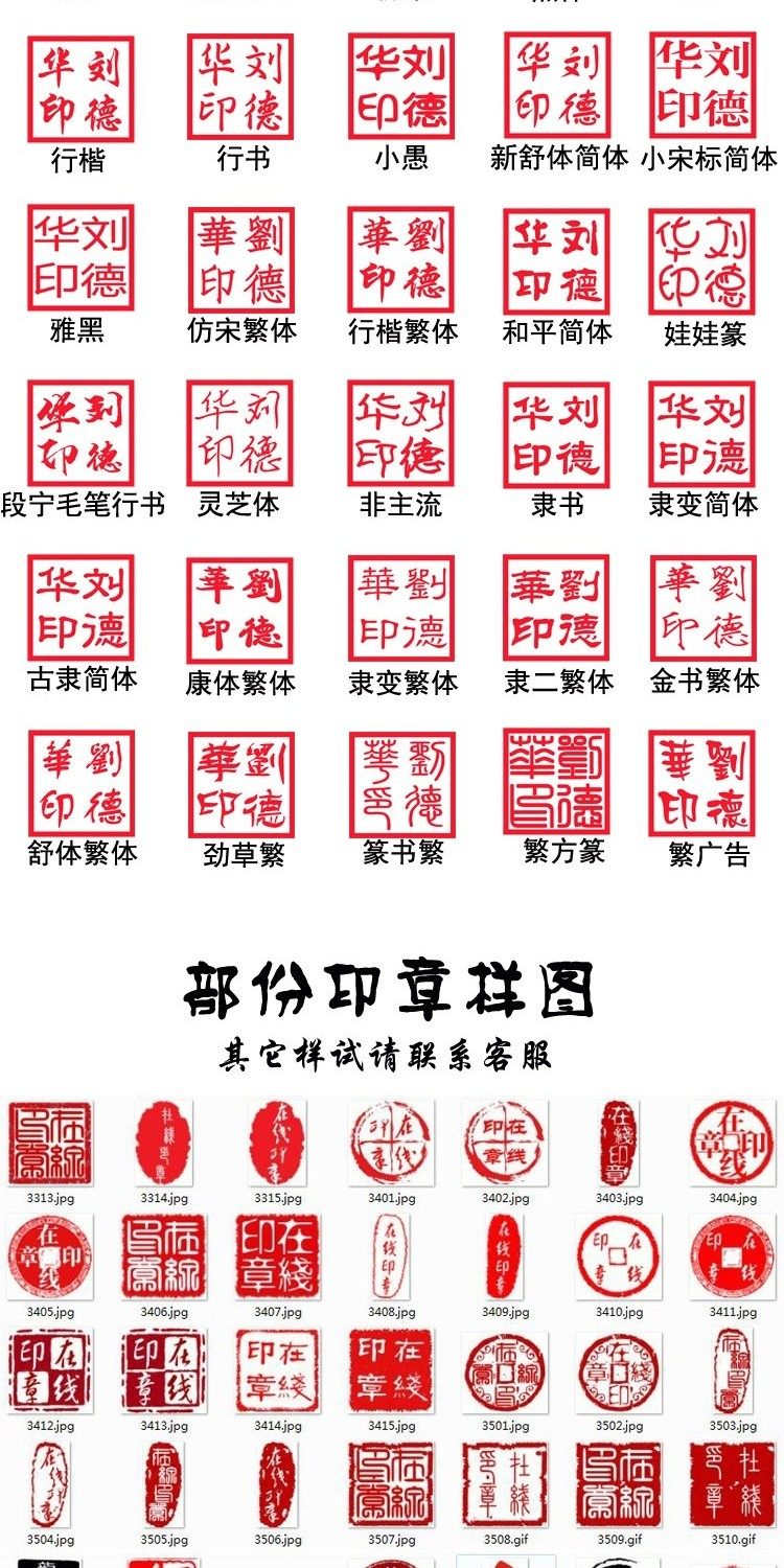 刻章个人名字私章定做正方形光敏印章定制姓名藏书二维码印章制作_双