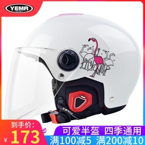 Mustang battery electric car helmet Men and women winter four seasons universal personality warm lightweight half helmet gray helmet