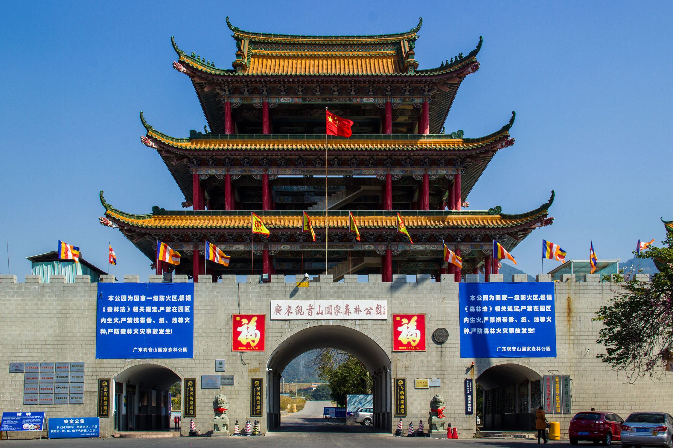 东莞观音山旅游风景区游玩门票